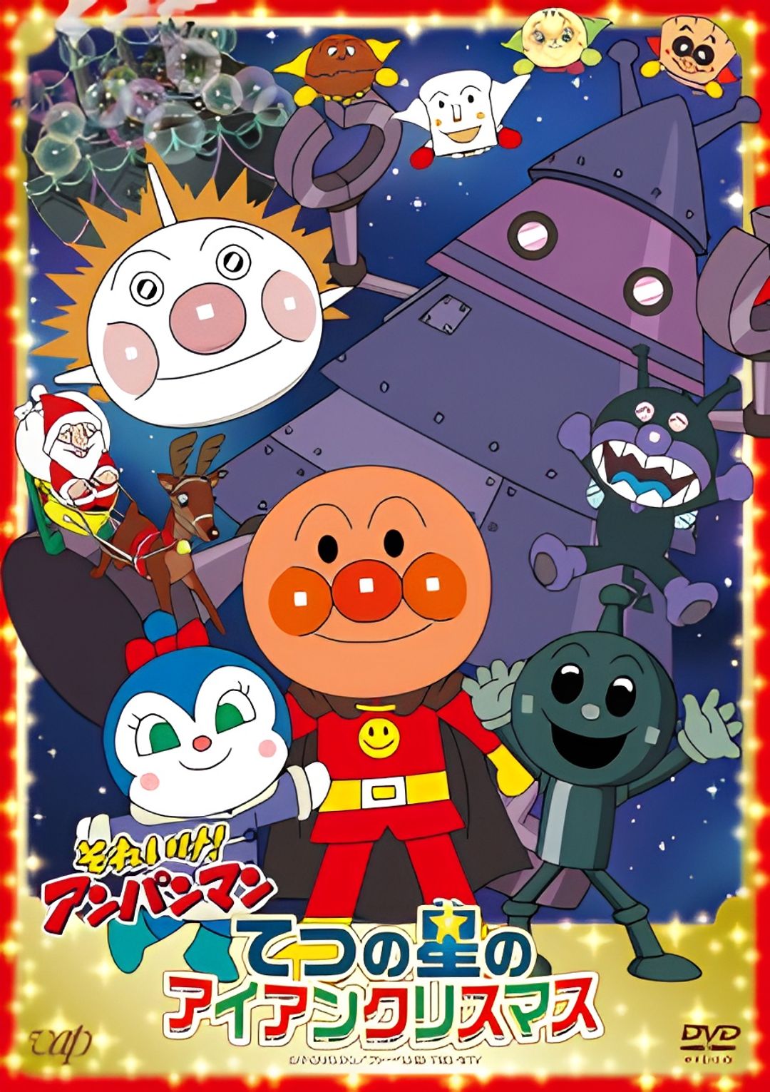 Sore Ike! Anpanman: Tetsu no Hoshi no Iron Christmas key art