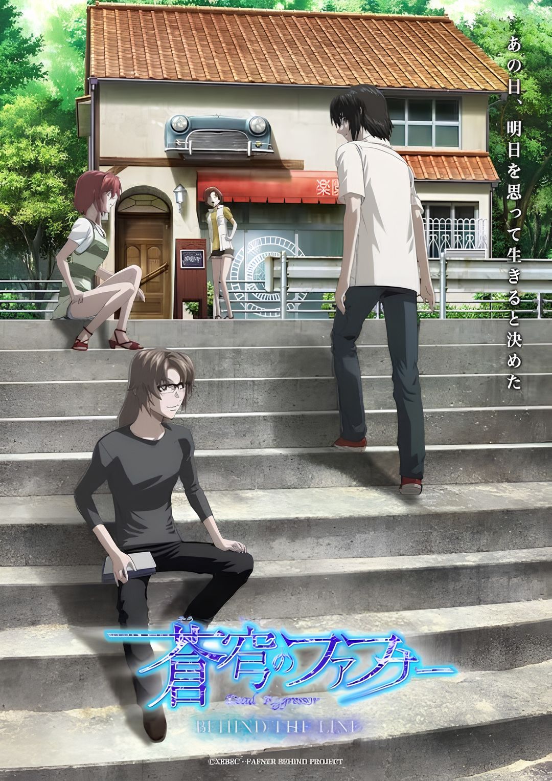 Soukyuu no Fafner: Dead Aggressor - Behind the Line key art