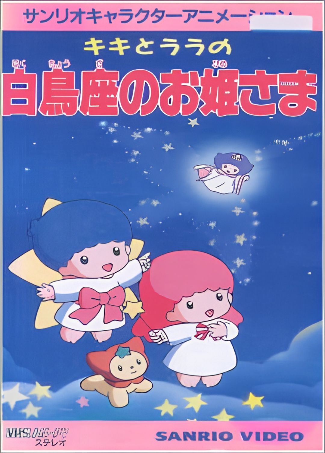 Kiki to Lala no Hakuchouza no Ohimesama key art