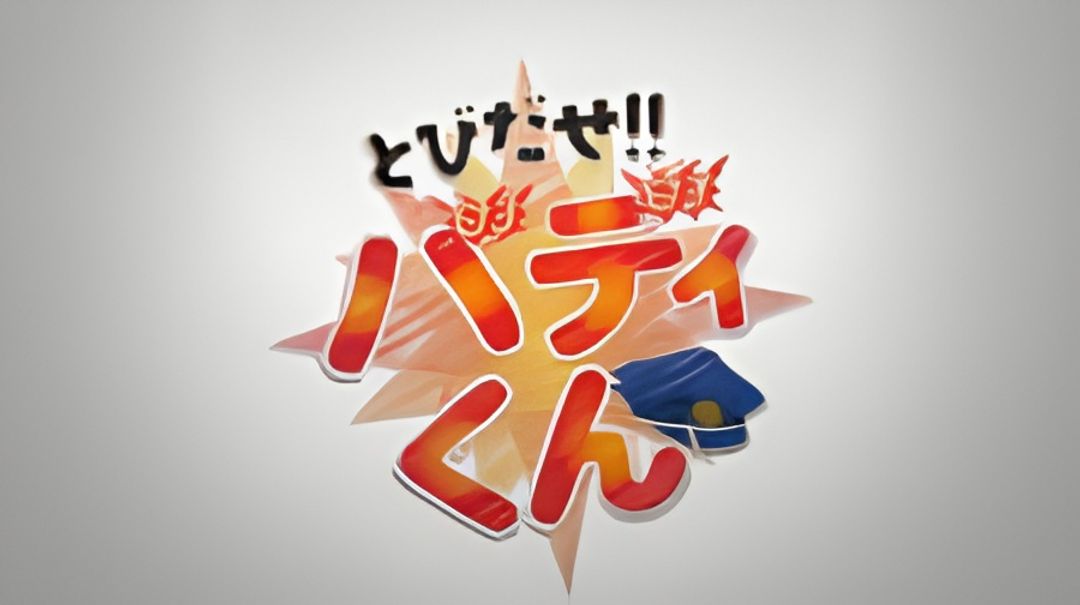 Tobidase!! Buddy-kun key art