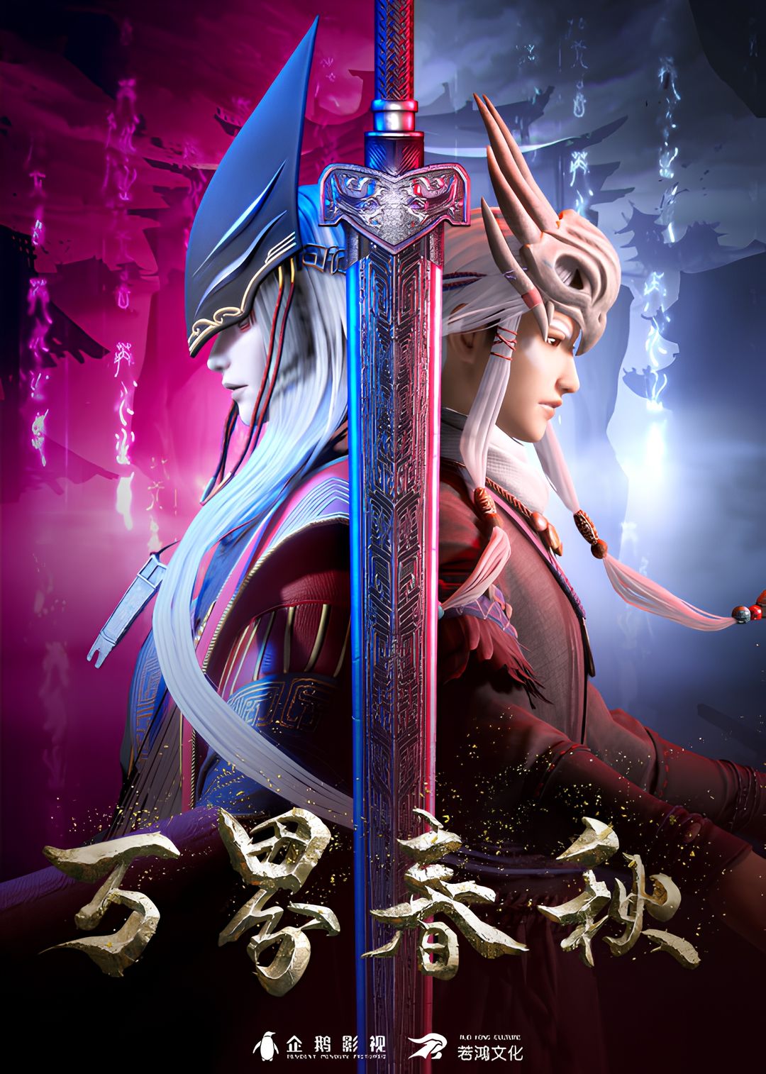 Spring and Autumn key art