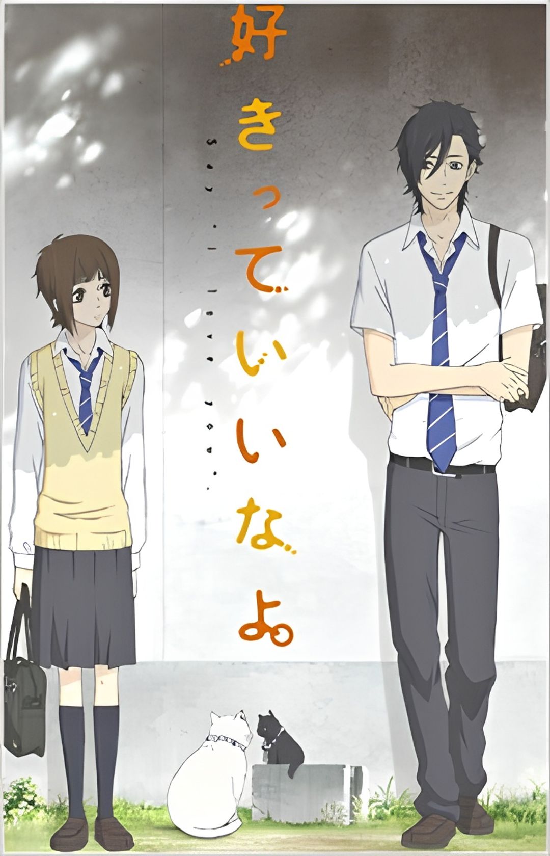 Say "I Love You".: Mei and Marshmallow Meow key art