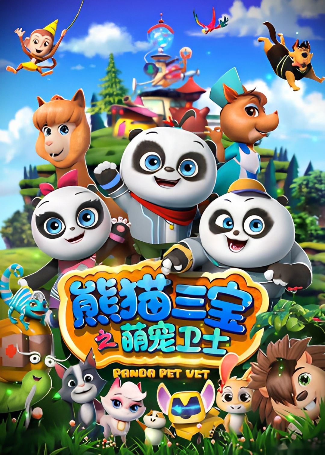 Panda Pet Vet key art