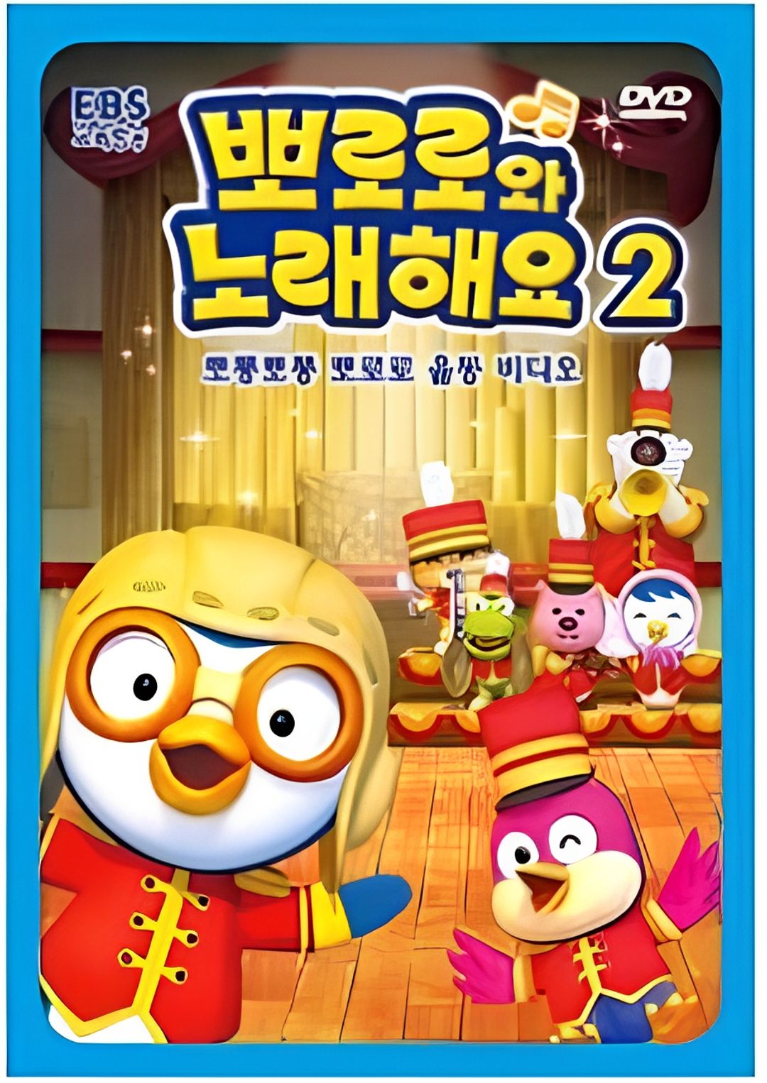 Sing-A-Long with Pororo key art