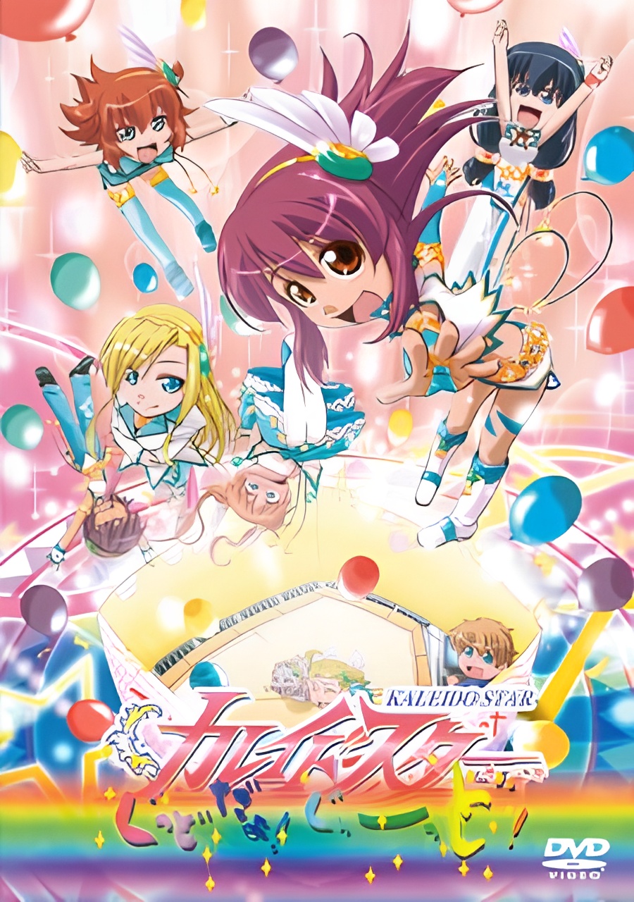 Kaleido Star: It's Good! Goood!!