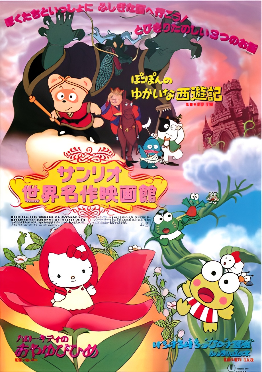 Hello Kitty no Oyayubi-hime