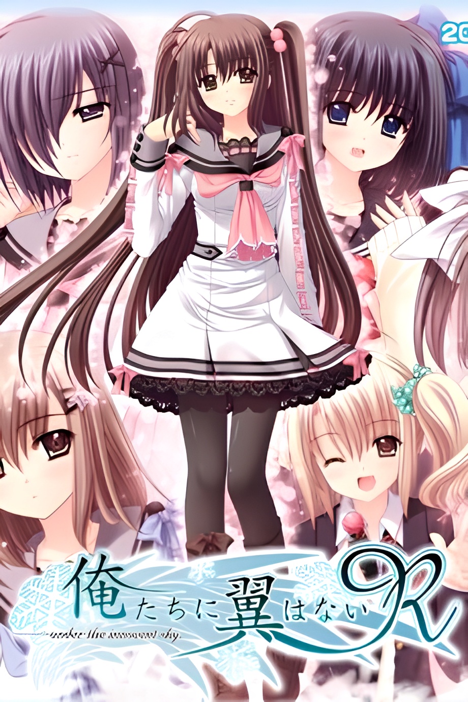 We Without Wings OVA