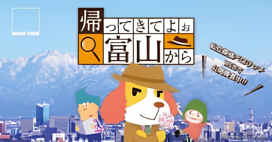 Kaette Kite yoo Toyama kara