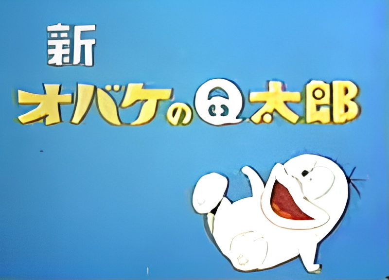 Shin Obake no Q-tarou