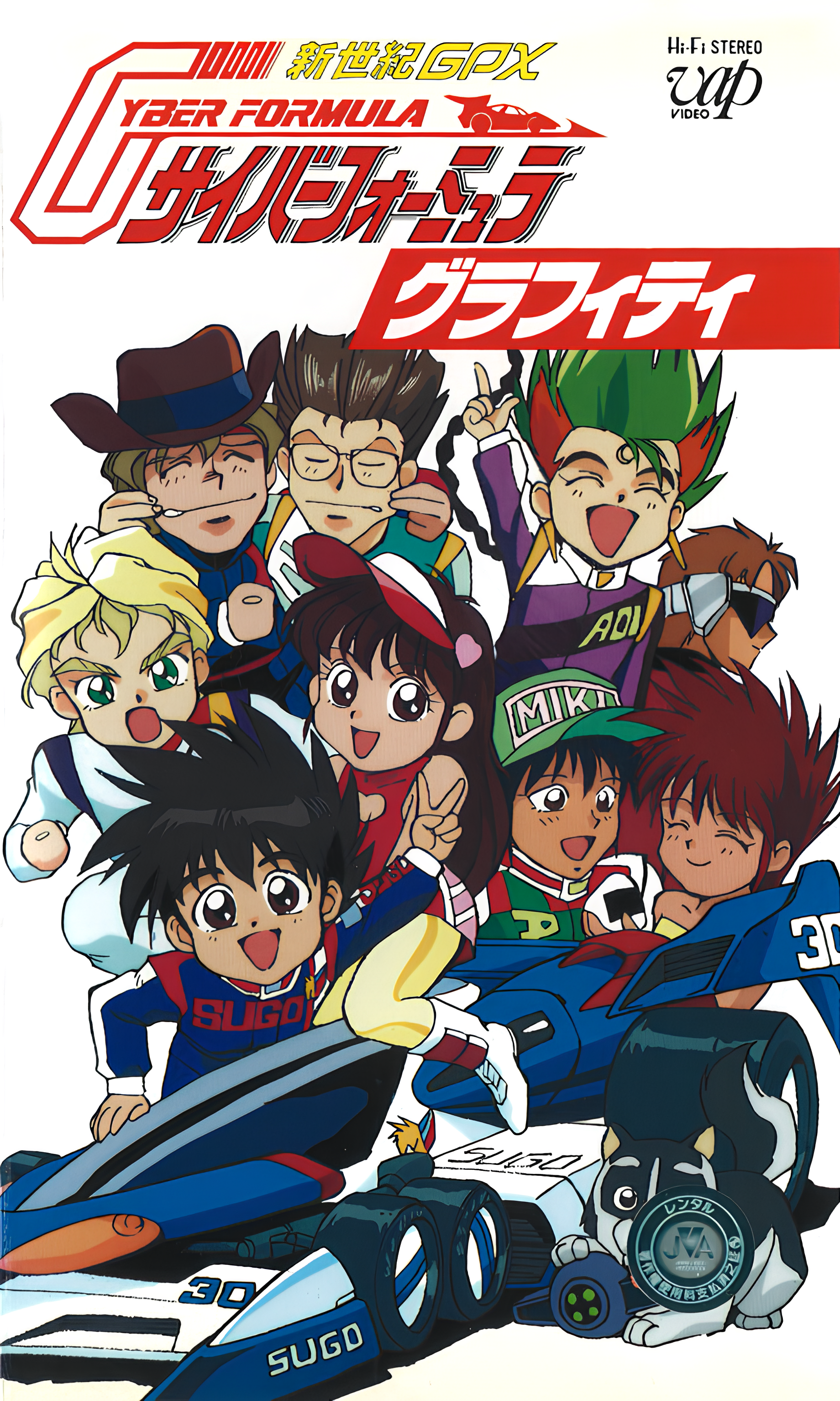 Future GPX Cyber Formula Graffiti