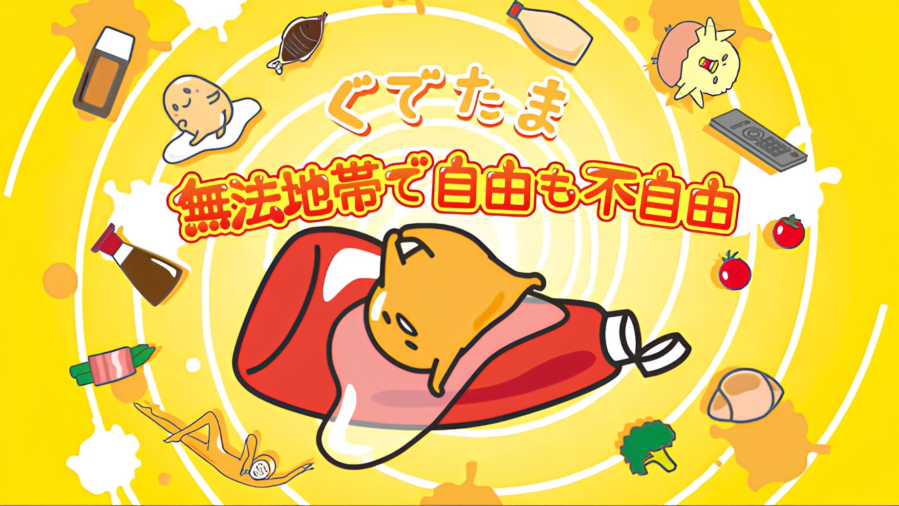Gudetama Freestyle