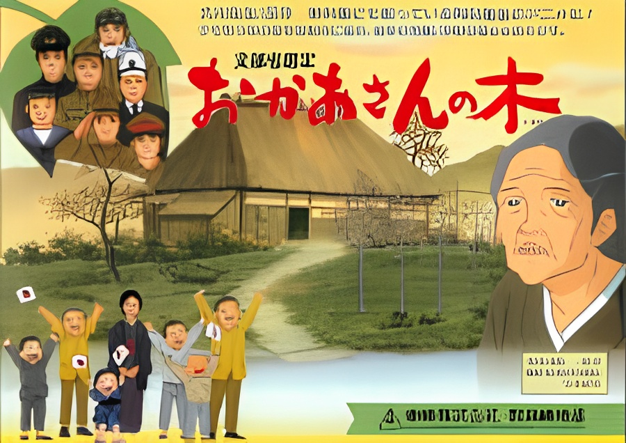 Okaasan no Ki