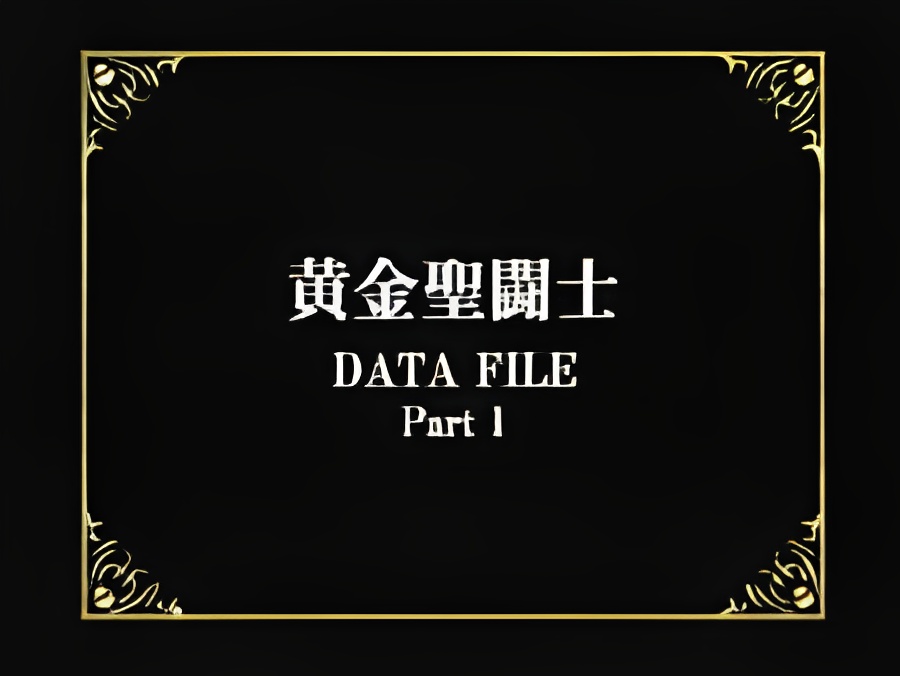 Saint Seiya: Gold Saints Data File