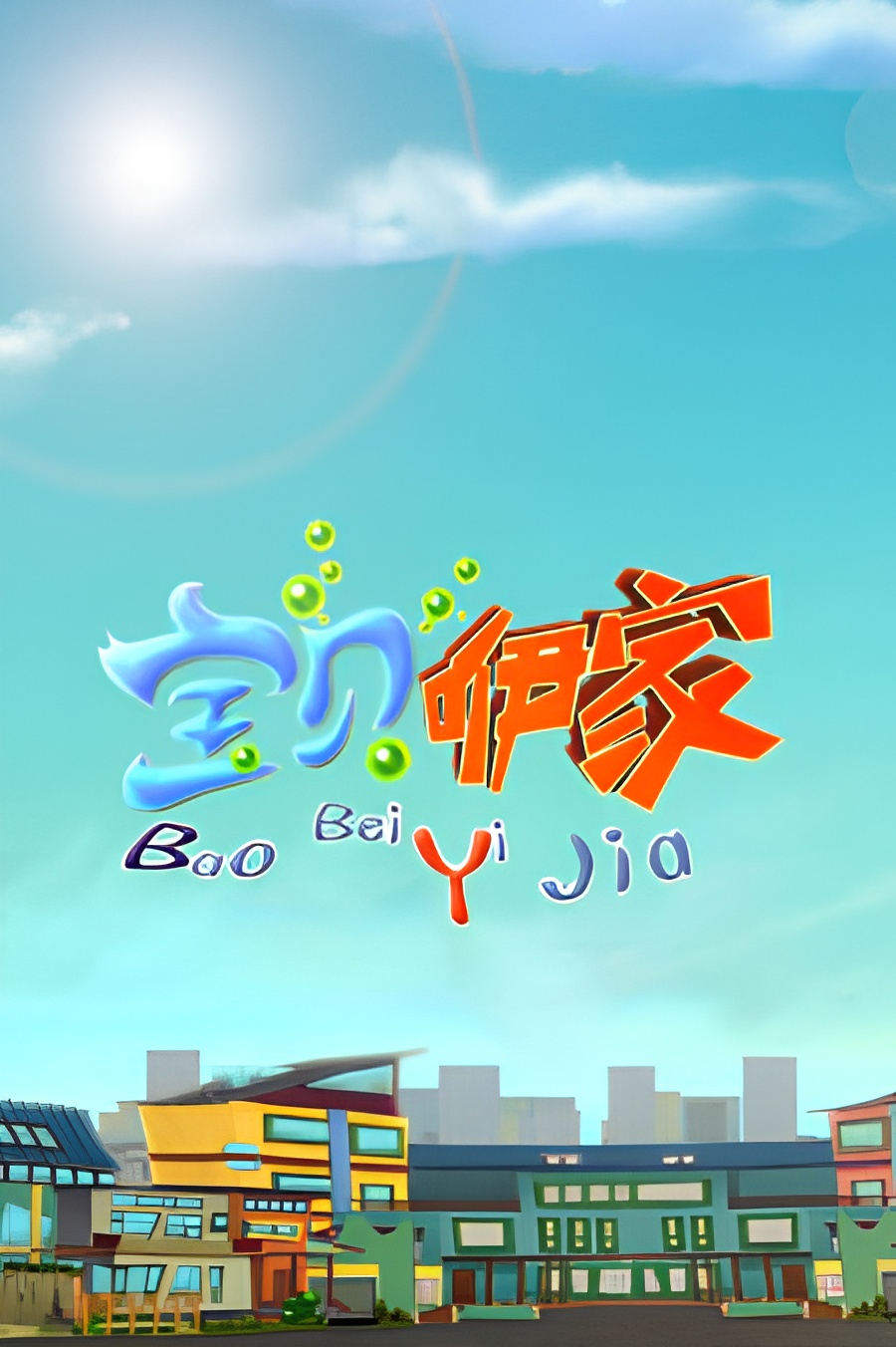 Baobei Yi Jia