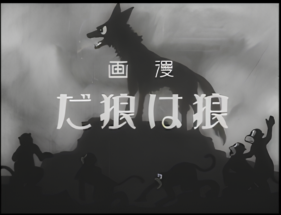 A Wolf is a Wolf