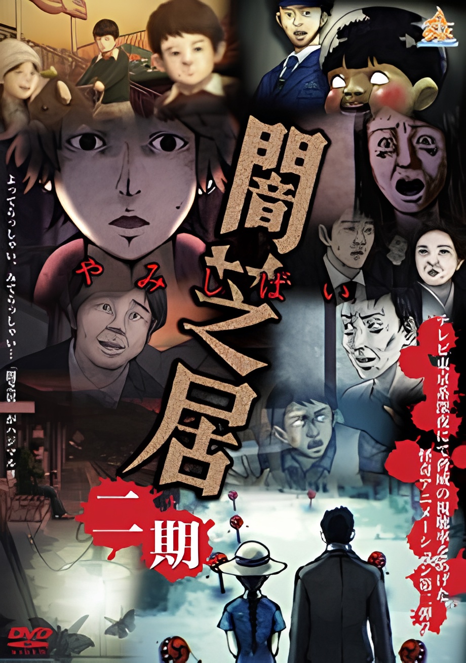 Theatre of Darkness: Yamishibai 2