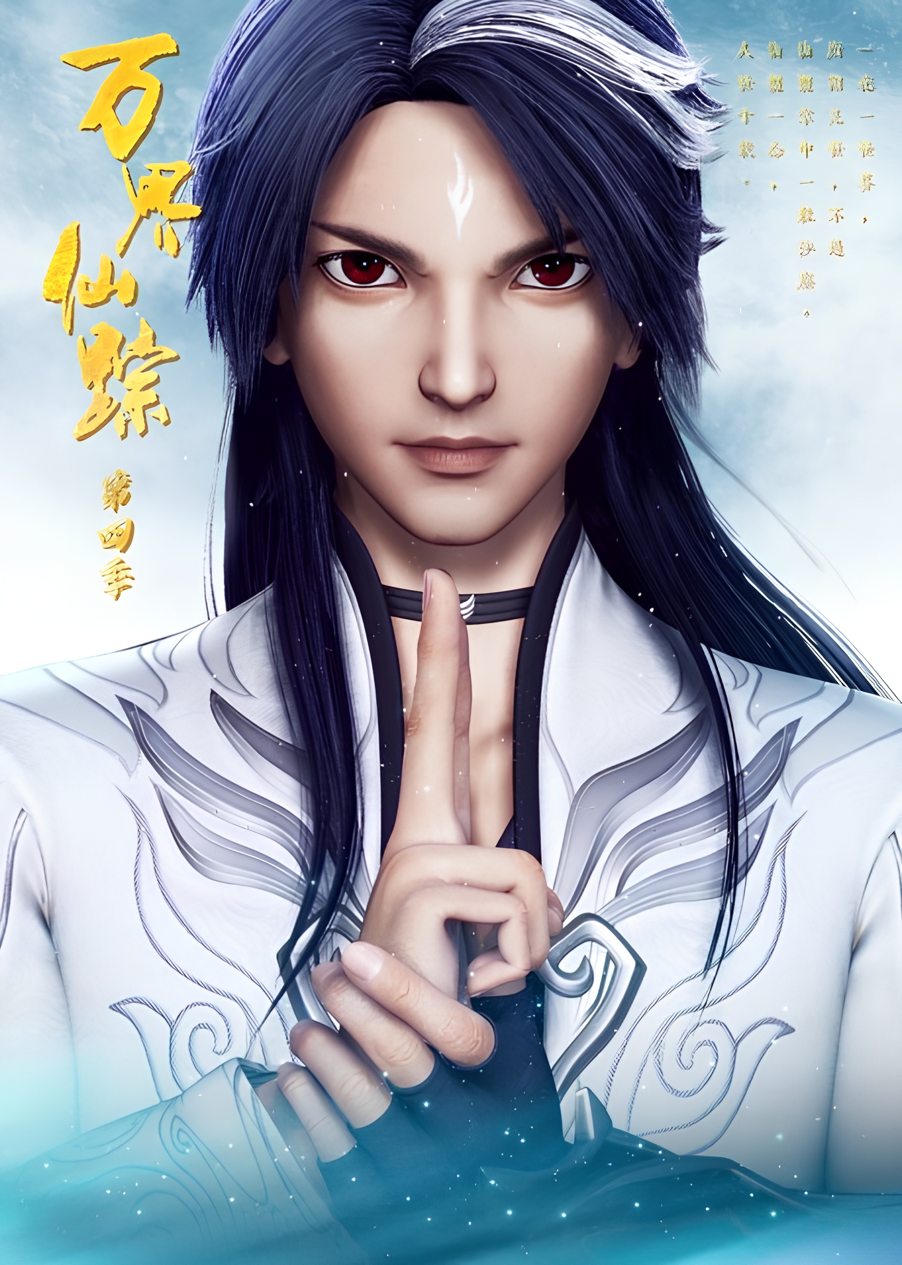 The Wonderland of Ten Thousand 4th Season