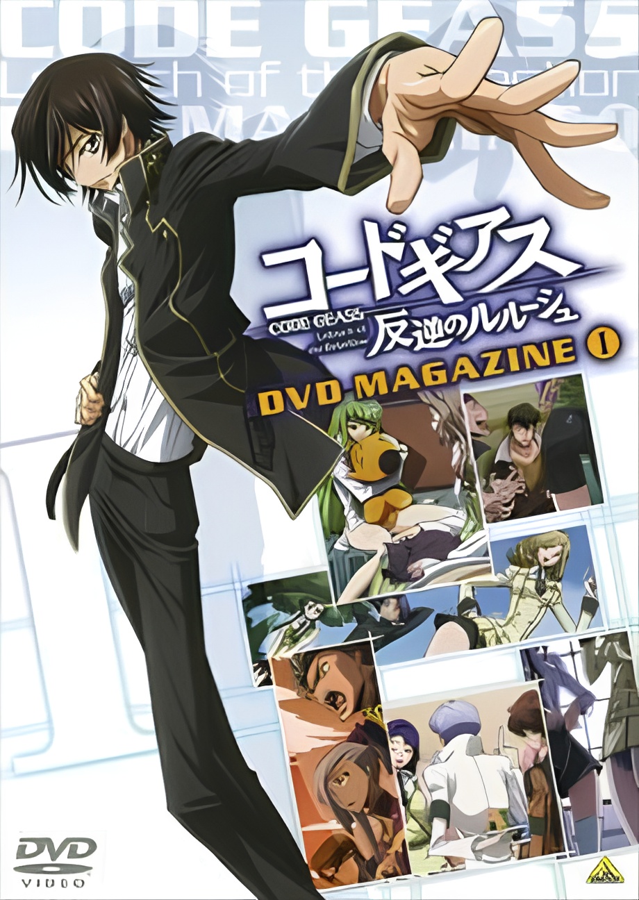 Code Geass: Lelouch of the Rebellion DVD Magazine Picture Drama