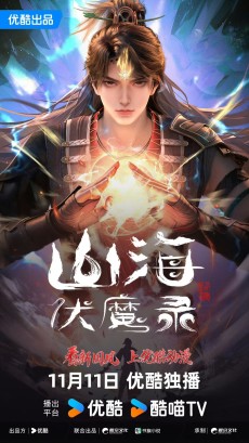 Adventures in Subduing the Demons