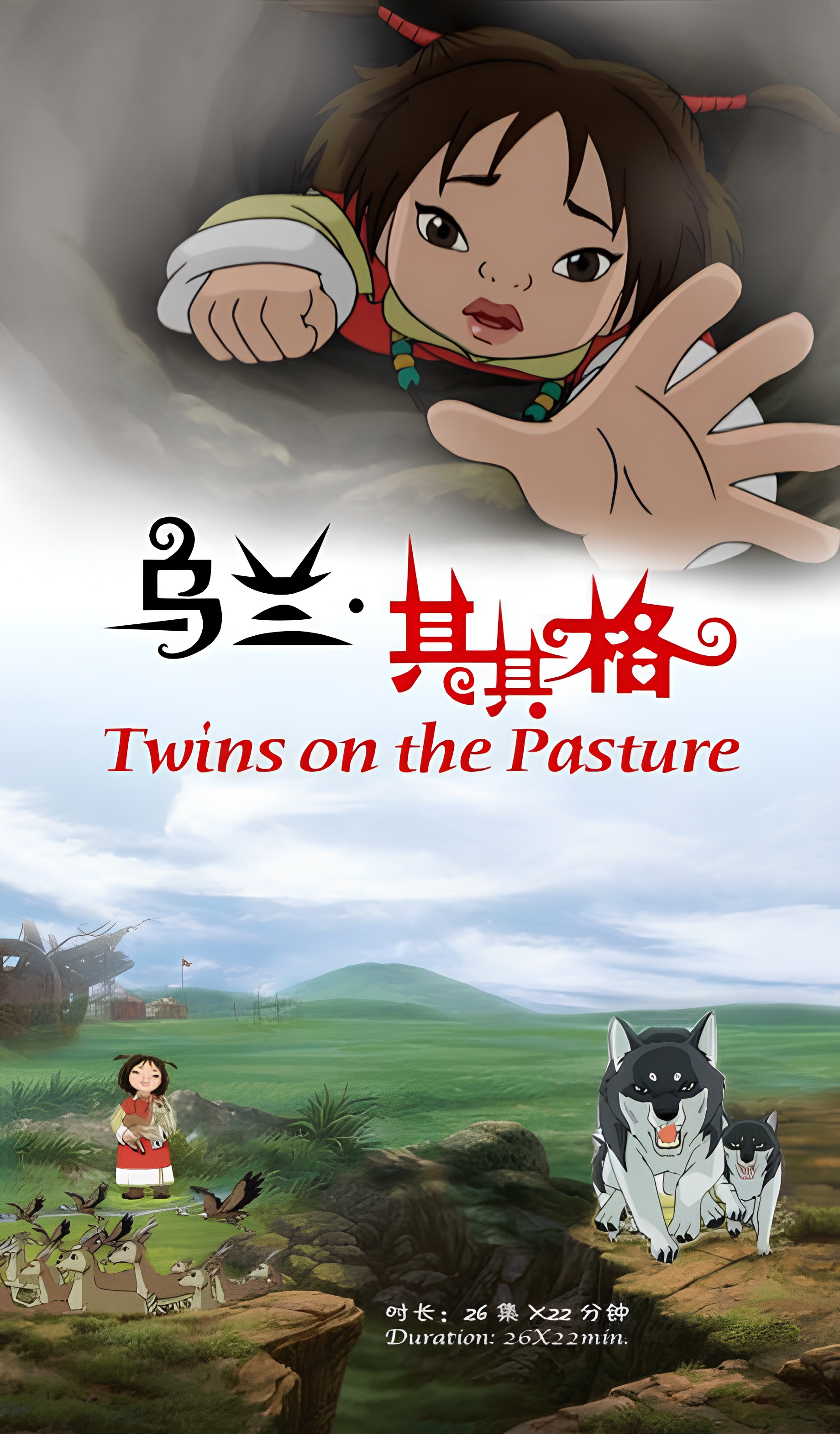 Twins on the Pasture
