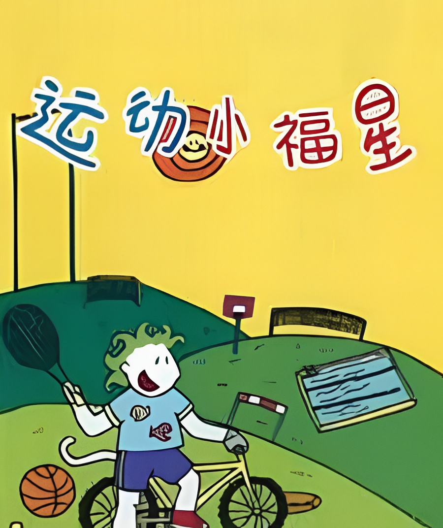 Yundong Xiao Fuxing