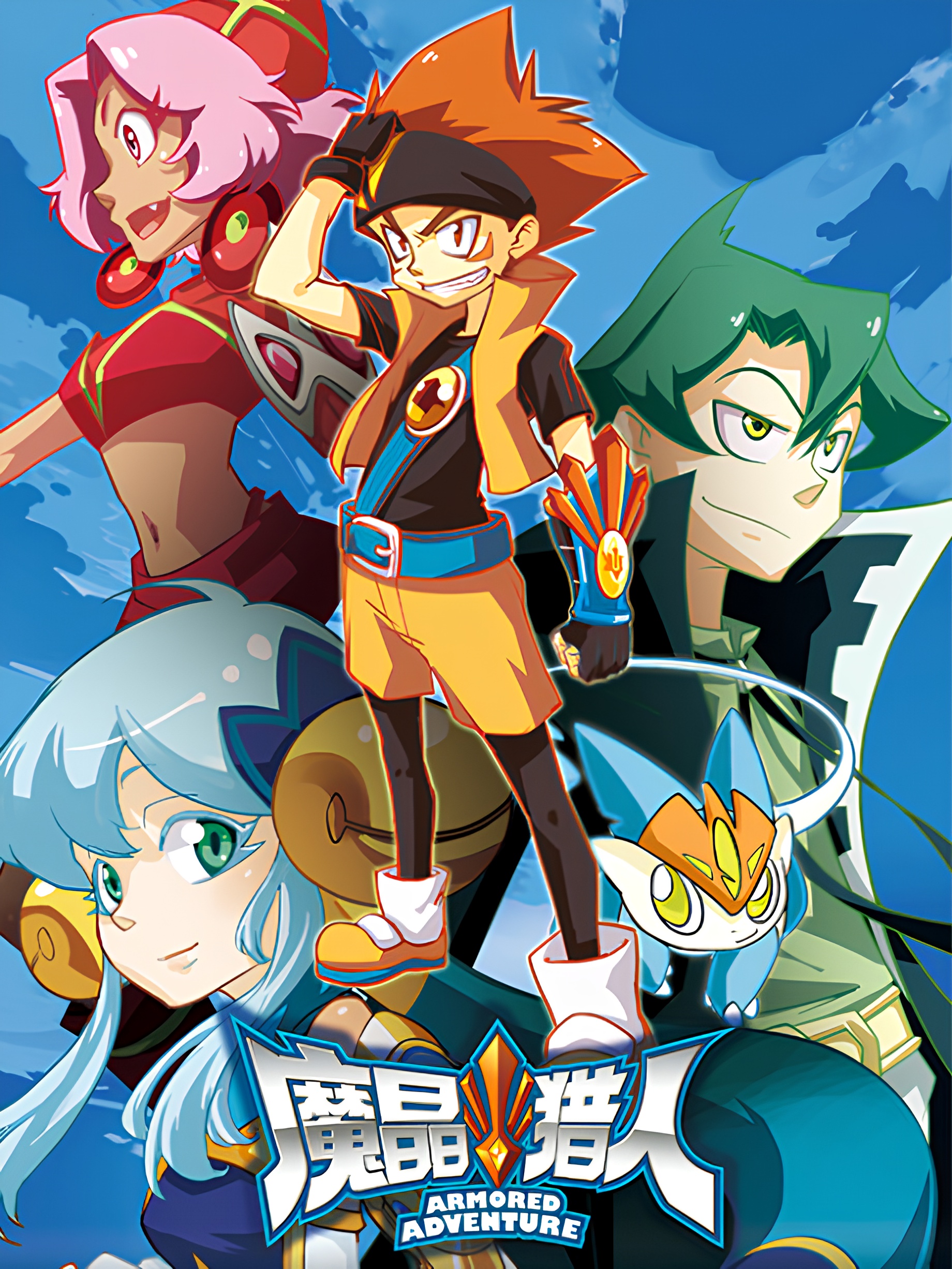 Armored Adventure