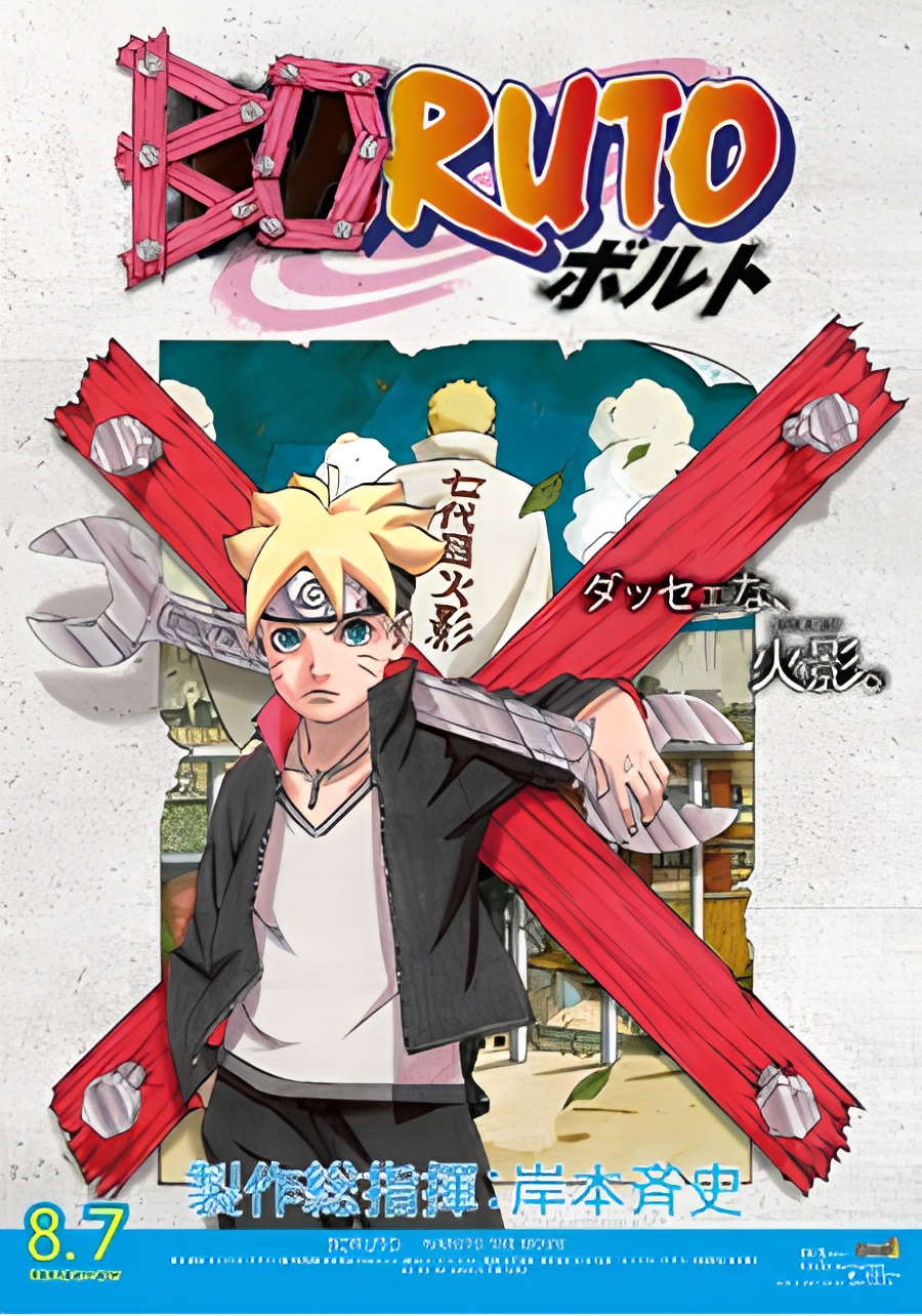 Boruto: Naruto the Movie - The Day Naruto Became Hokage