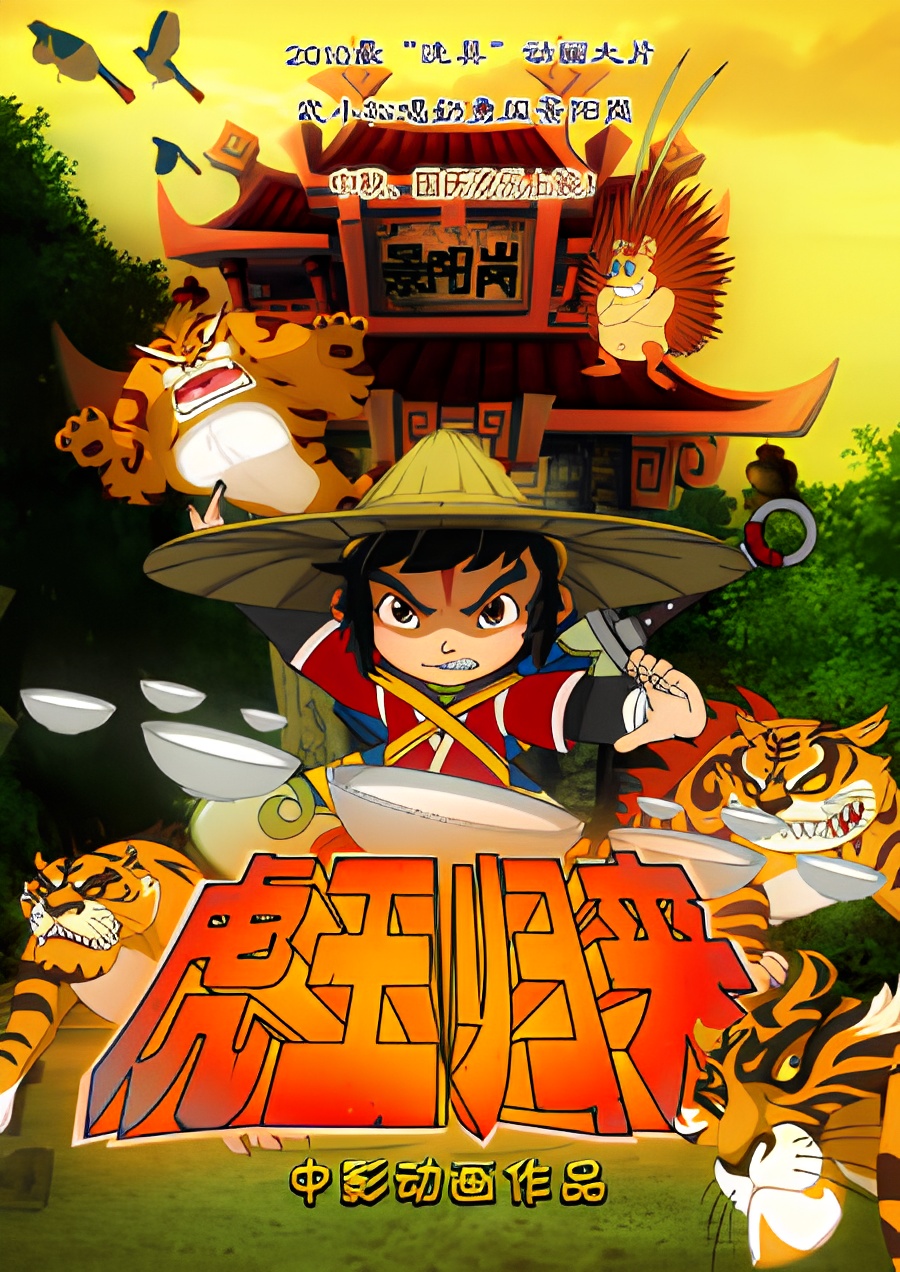 Tiger Returns