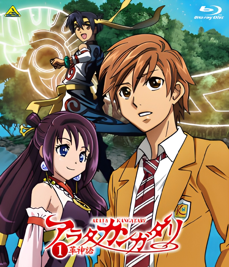 Arata Kangatari Picture Drama