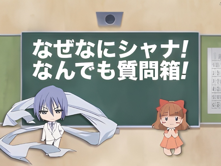 Shakugan no Shana: Friagne & Marianne no Naze Nani Shana! Nandemo Shitsumonbako! 2