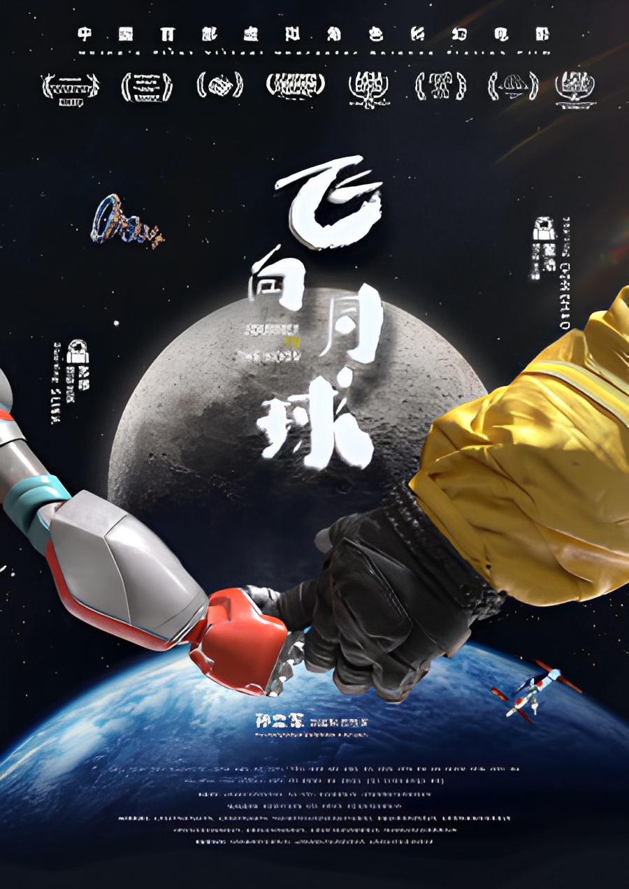 Journey to the Moon