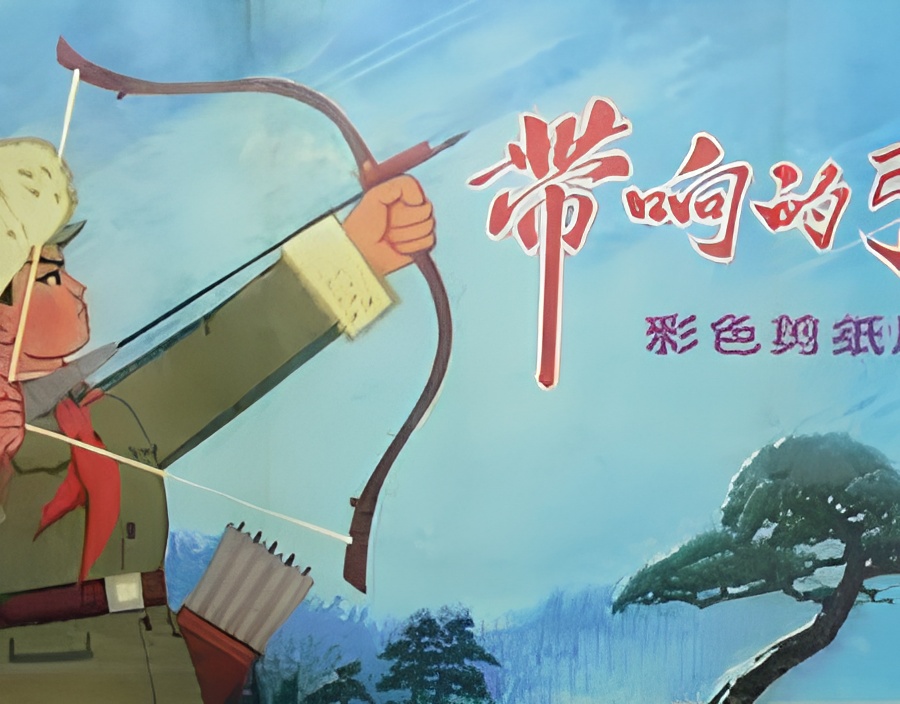 Dai Xiang De Gong Jian