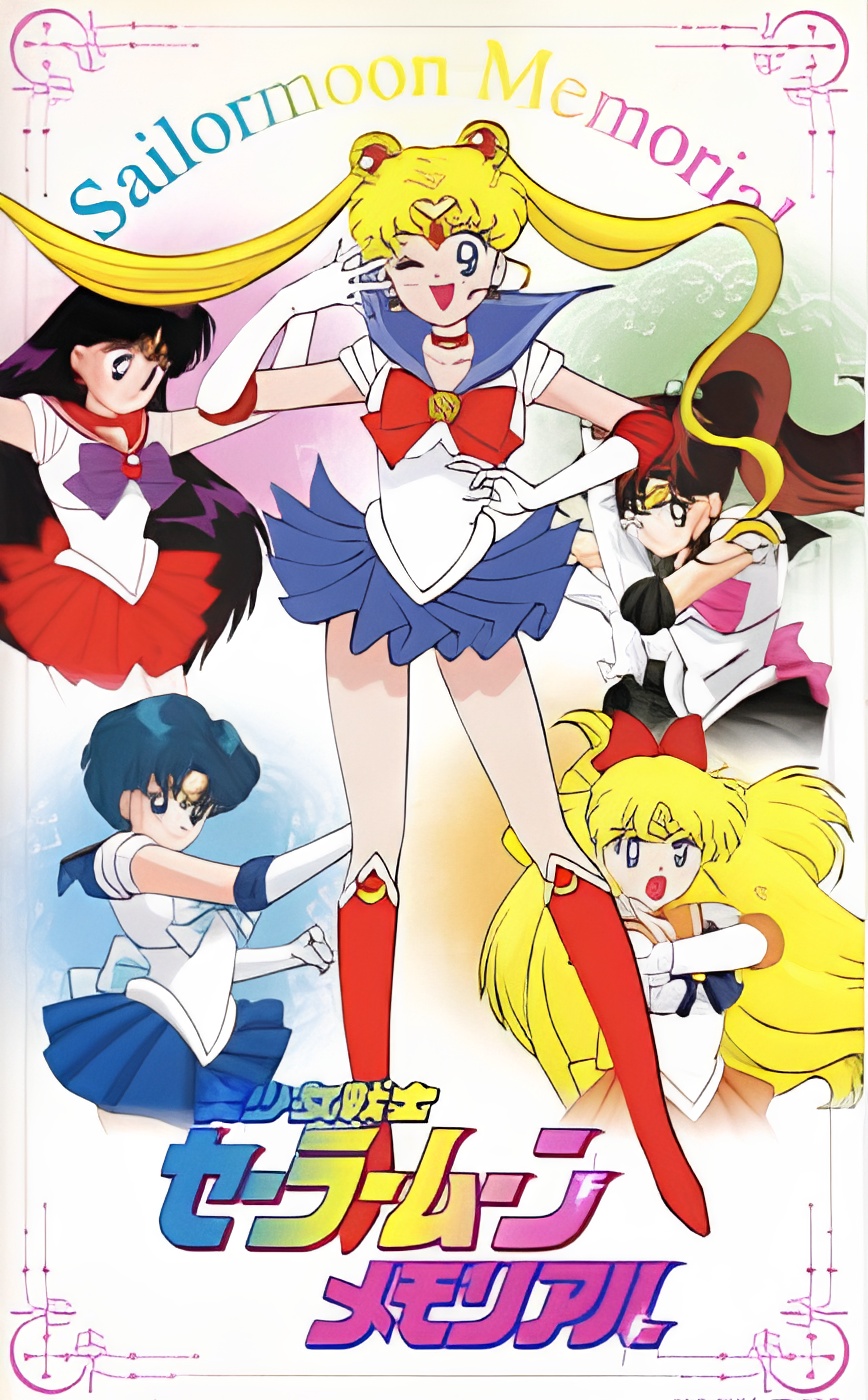 Pretty Soldier Sailor Moon Memorial