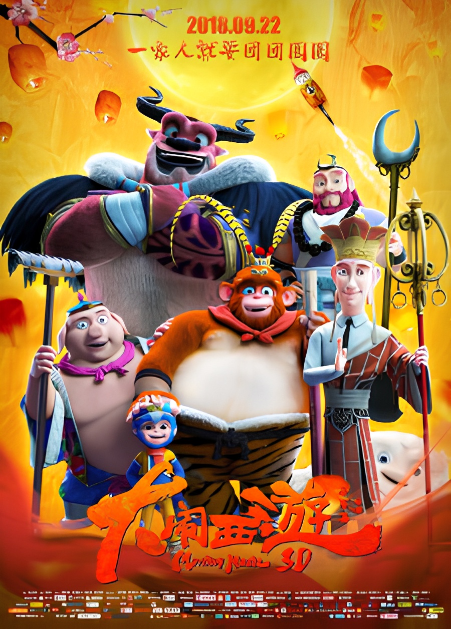 Monkey Magic / Adventure in Journey to the West