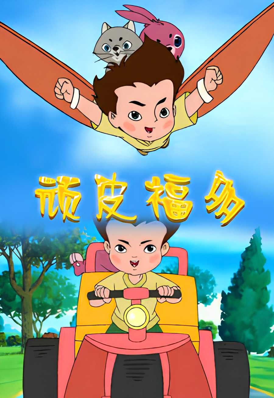 Wanpi Fu Duo