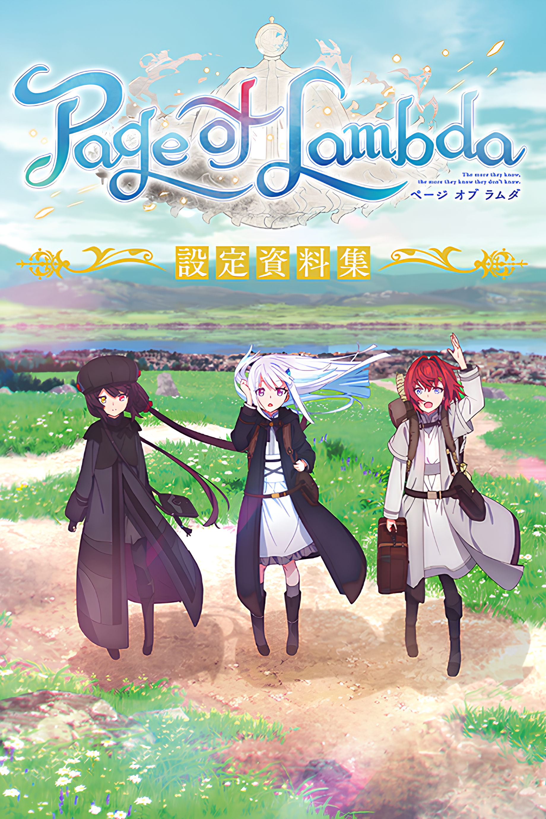 Page of Lambda