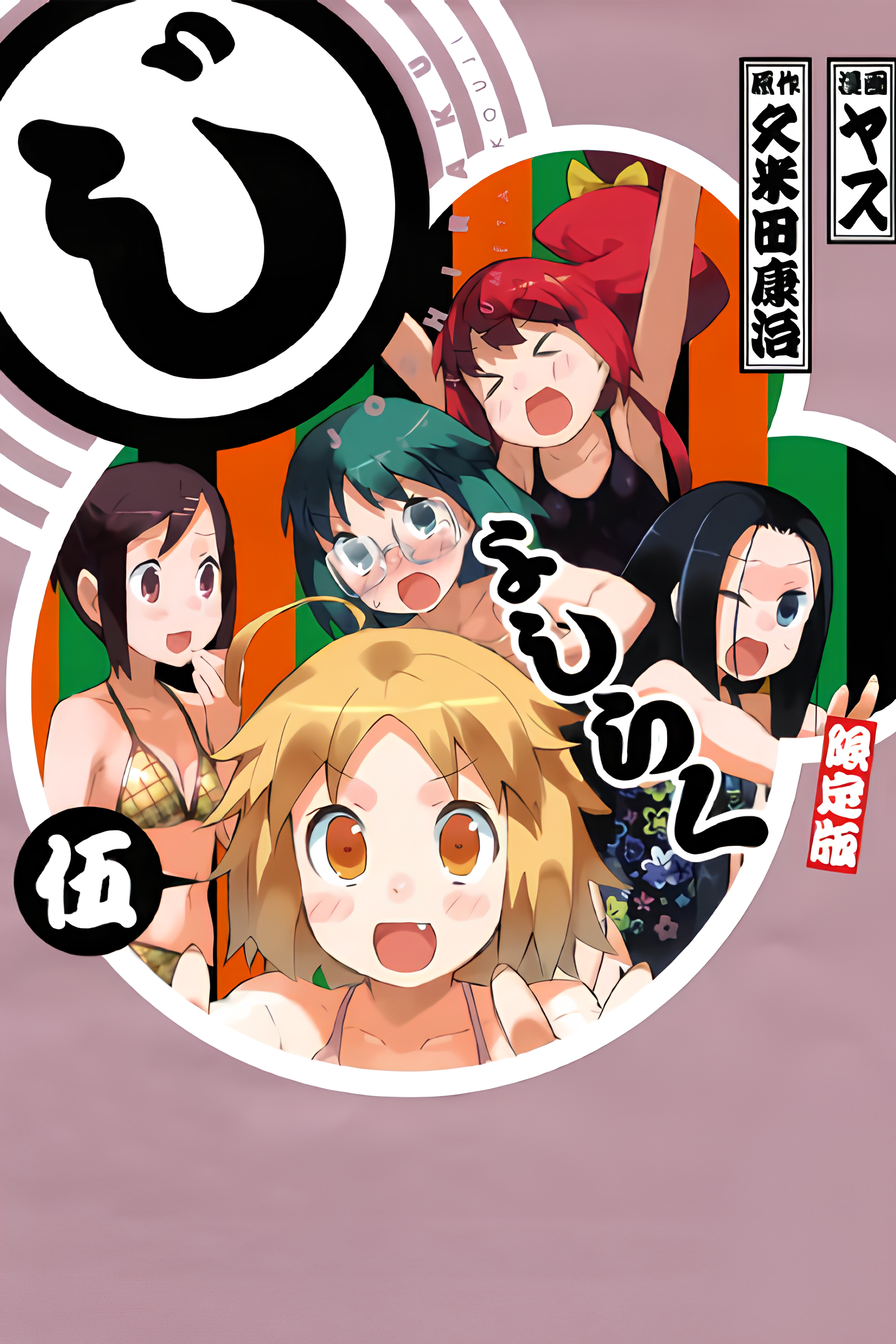 Joshiraku OVA
