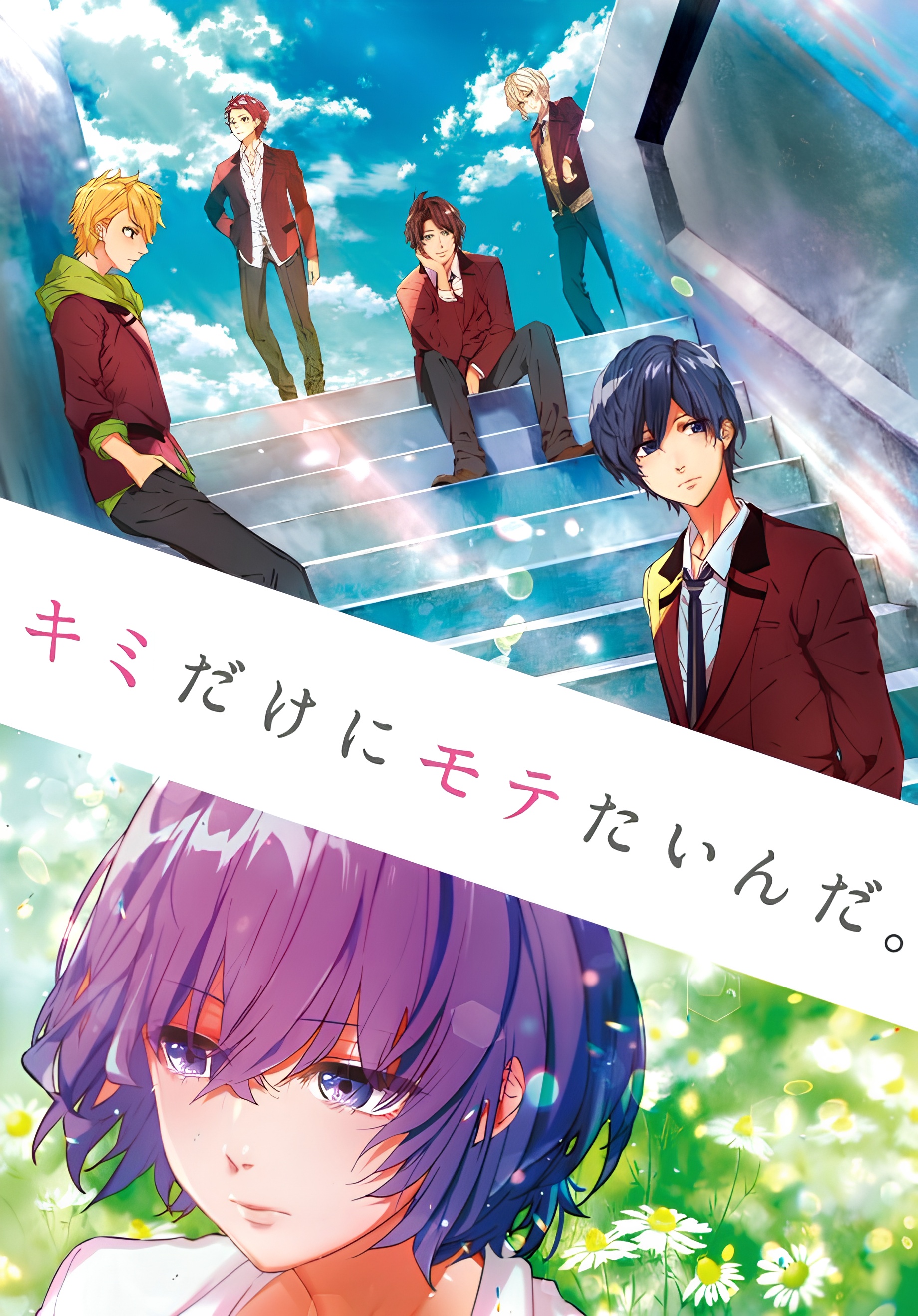 Kimi dake ni Motetainda.