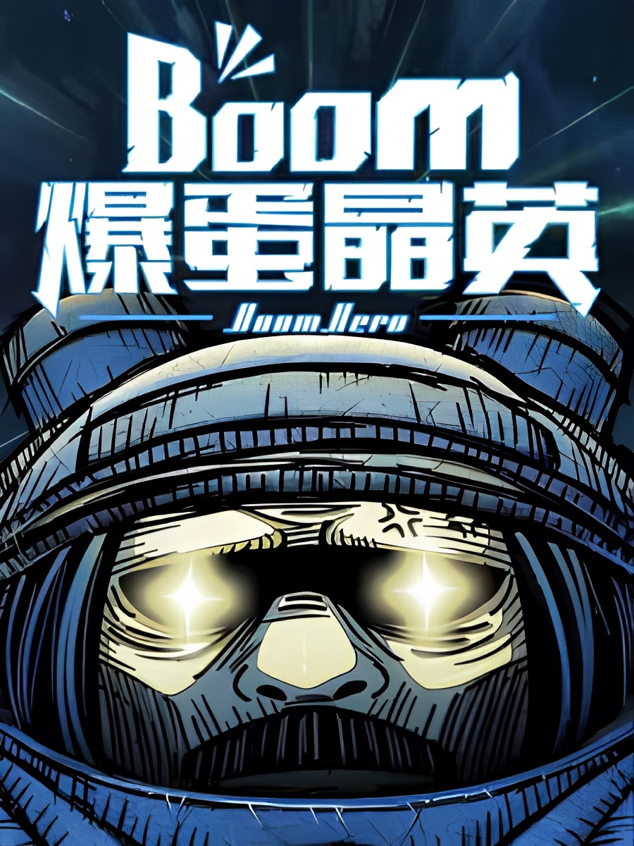 Boom Hero