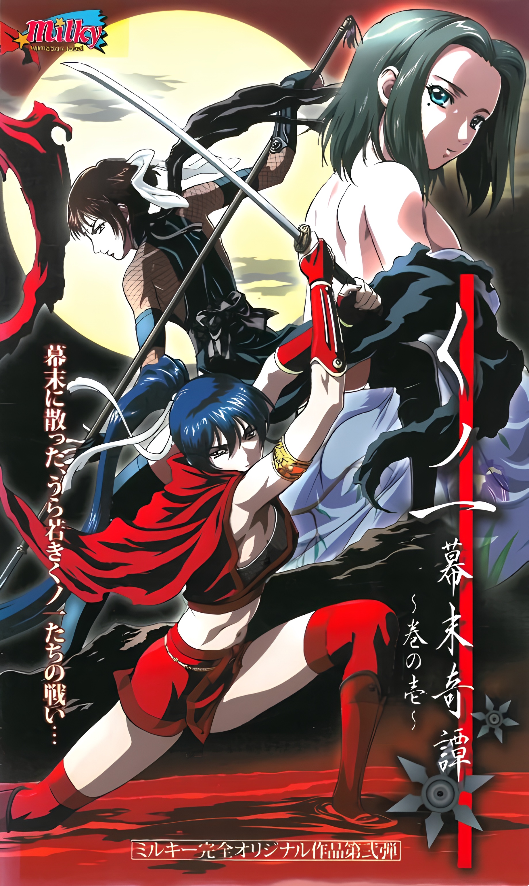 The Last Kunoichi
