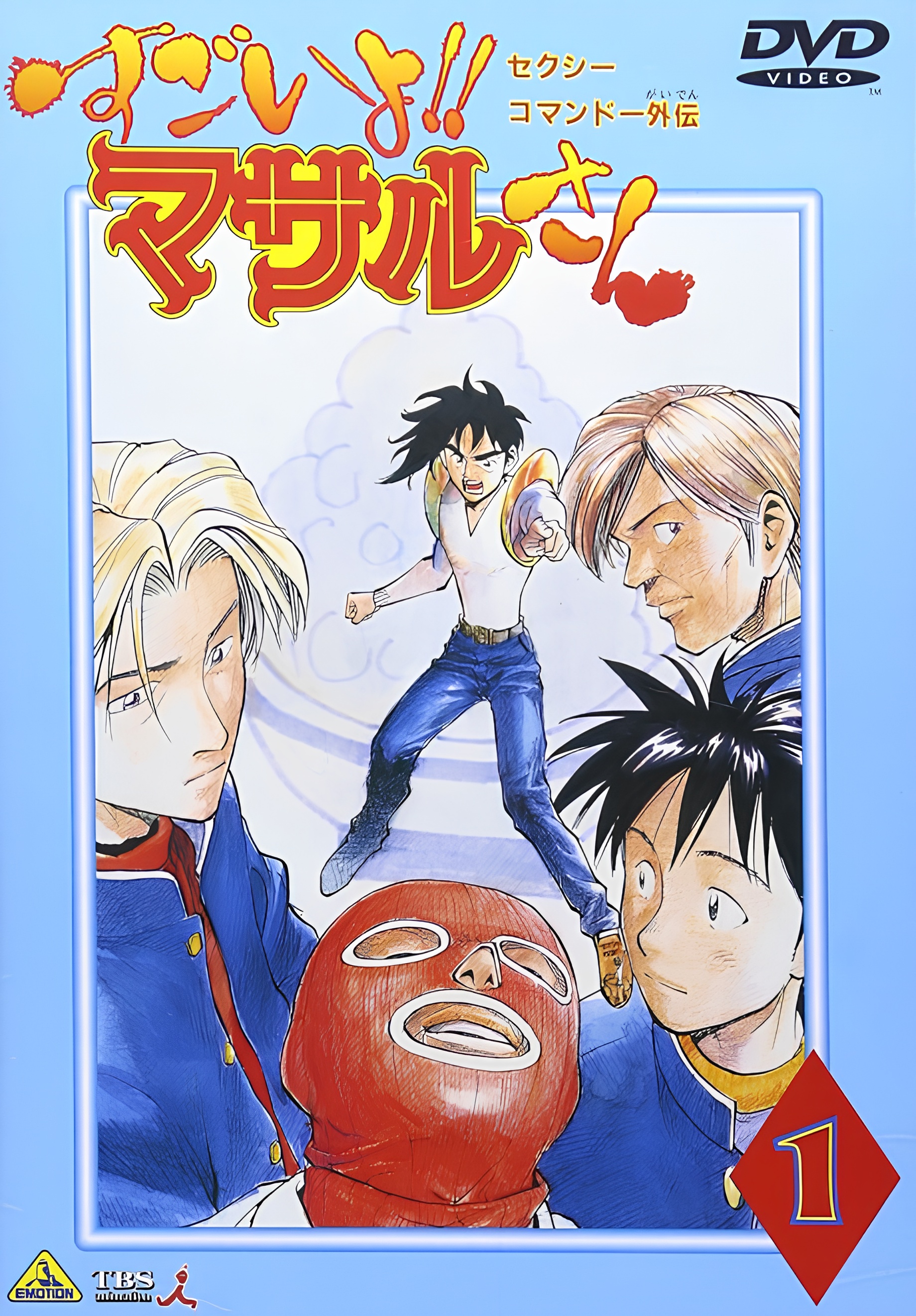 Sexy Commando Gaiden: Sugoi yo!! Masaru-san