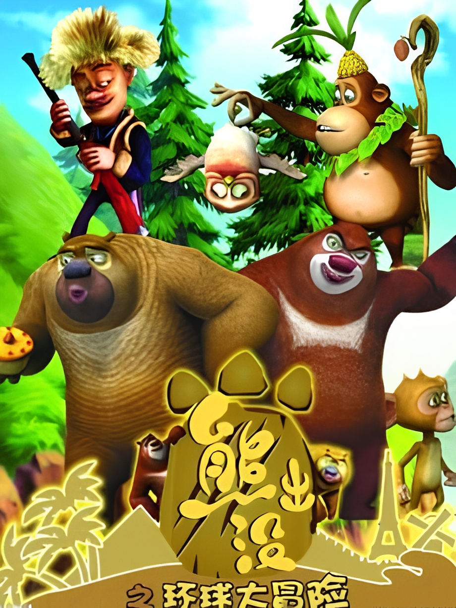 Boonie Bears or Bust