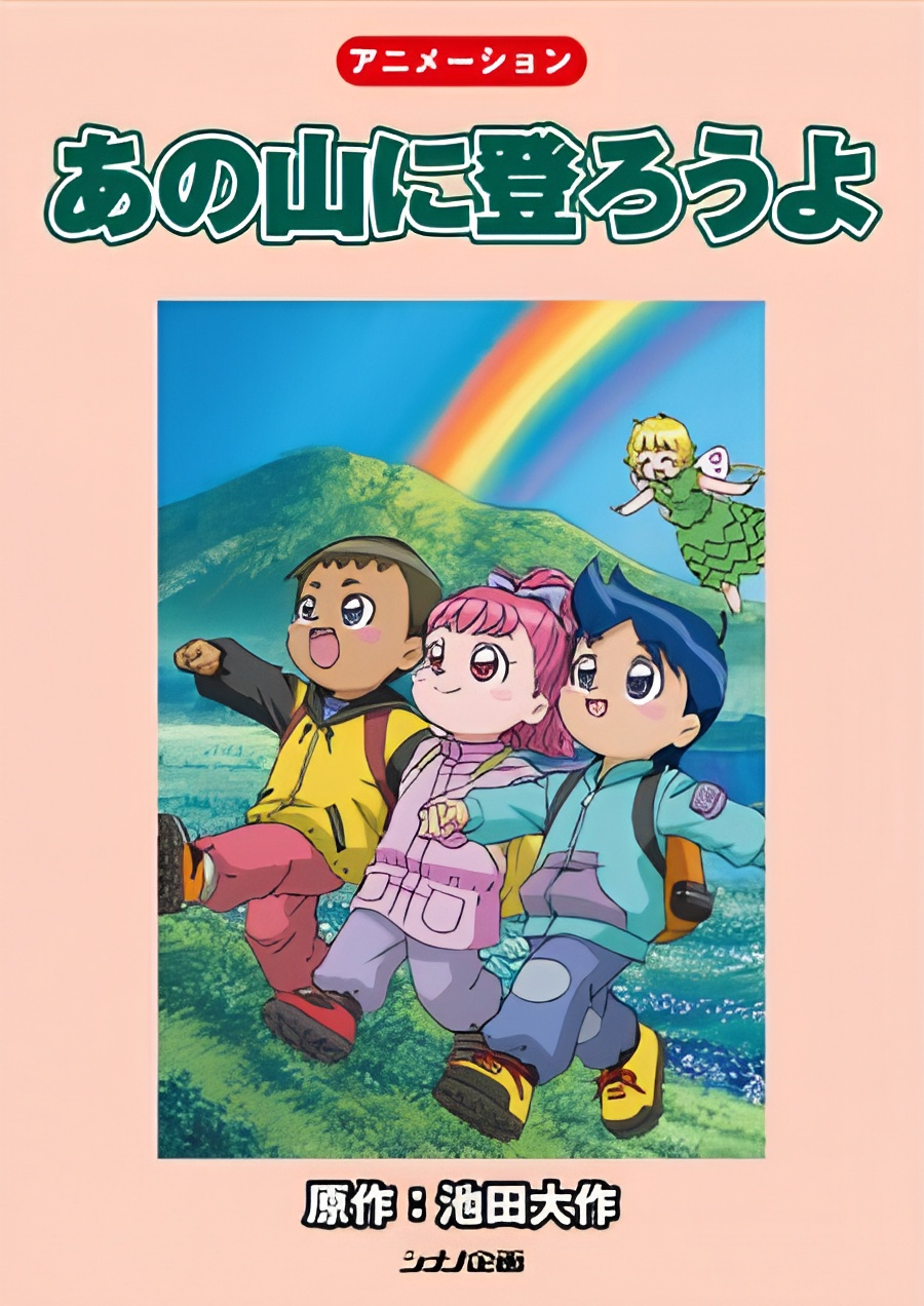 Rainbow Mountain