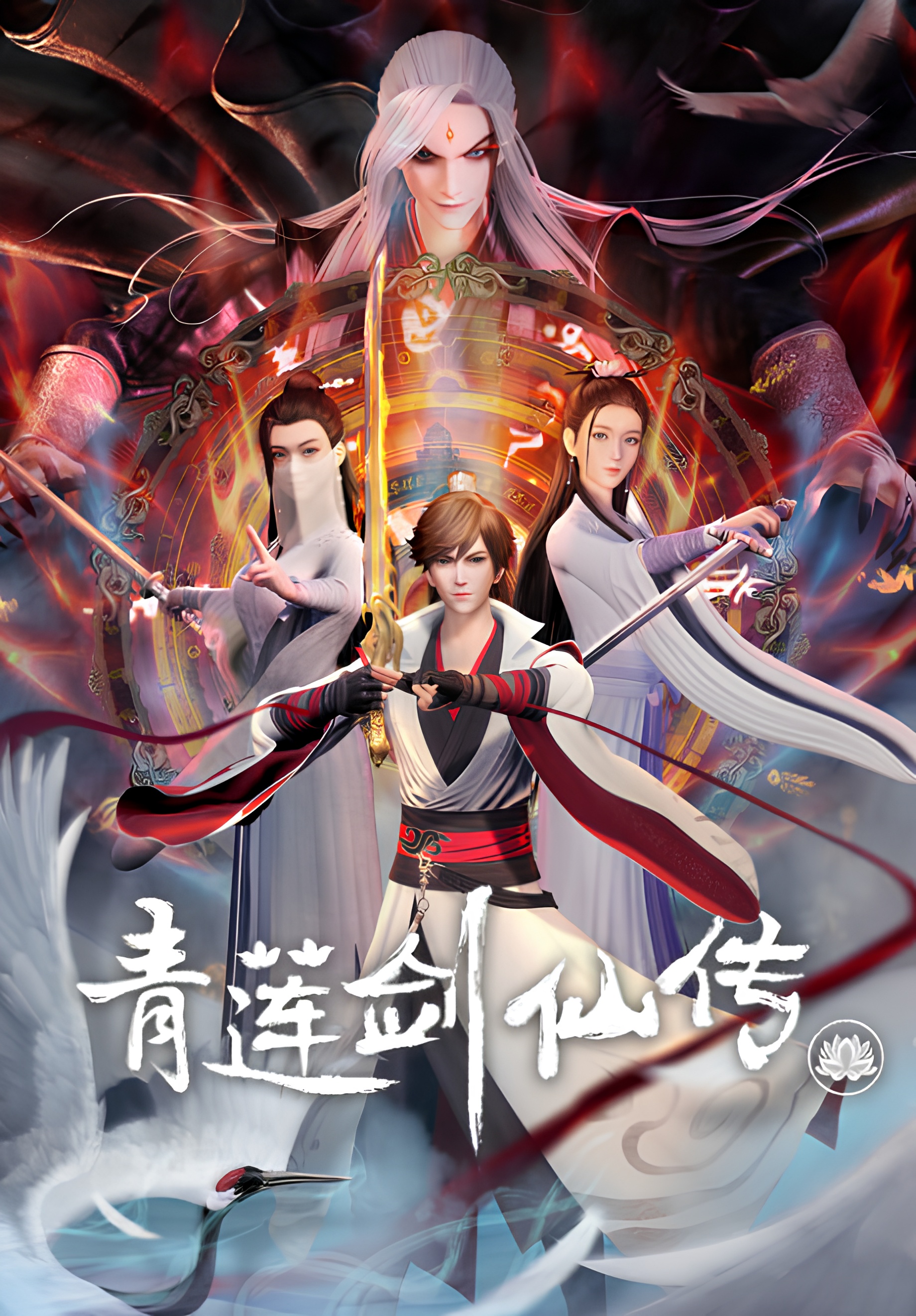 Legend of Lotus Sword Fairy