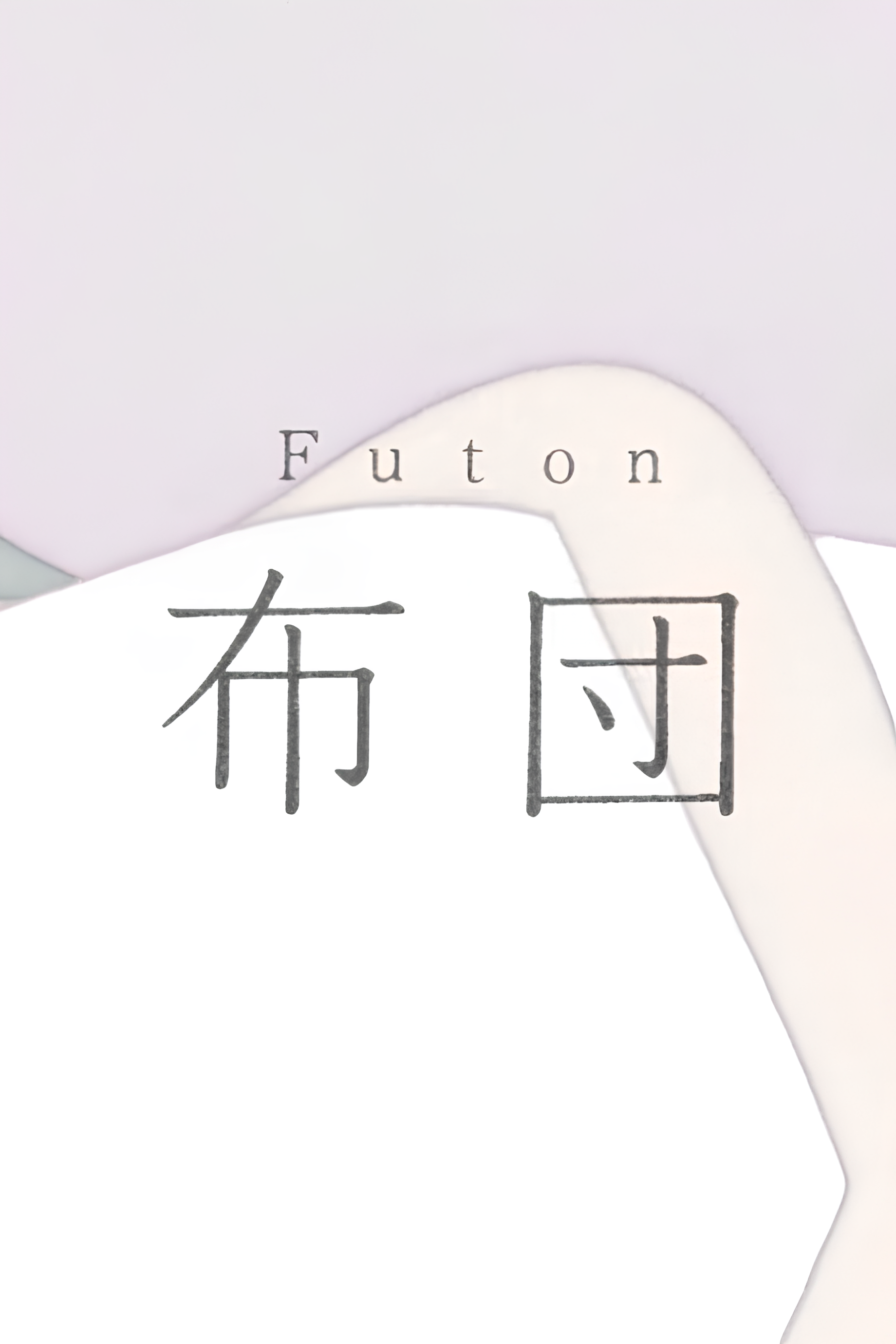 Futon