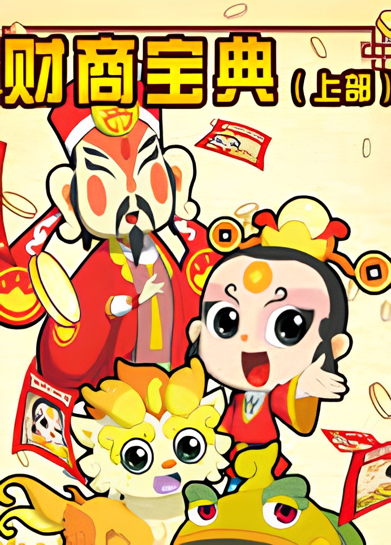 Cai Shang Baodian