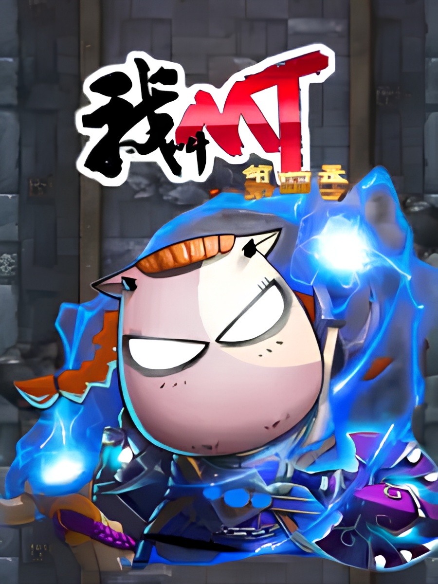 Wo Jiao MT 4th Season