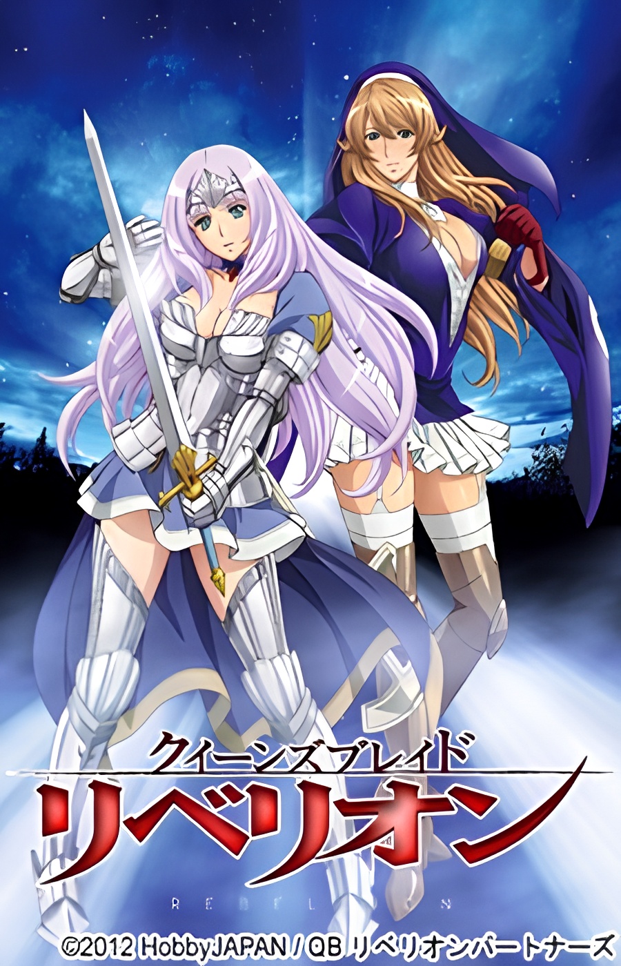 Queen's Blade Rebellion Specials