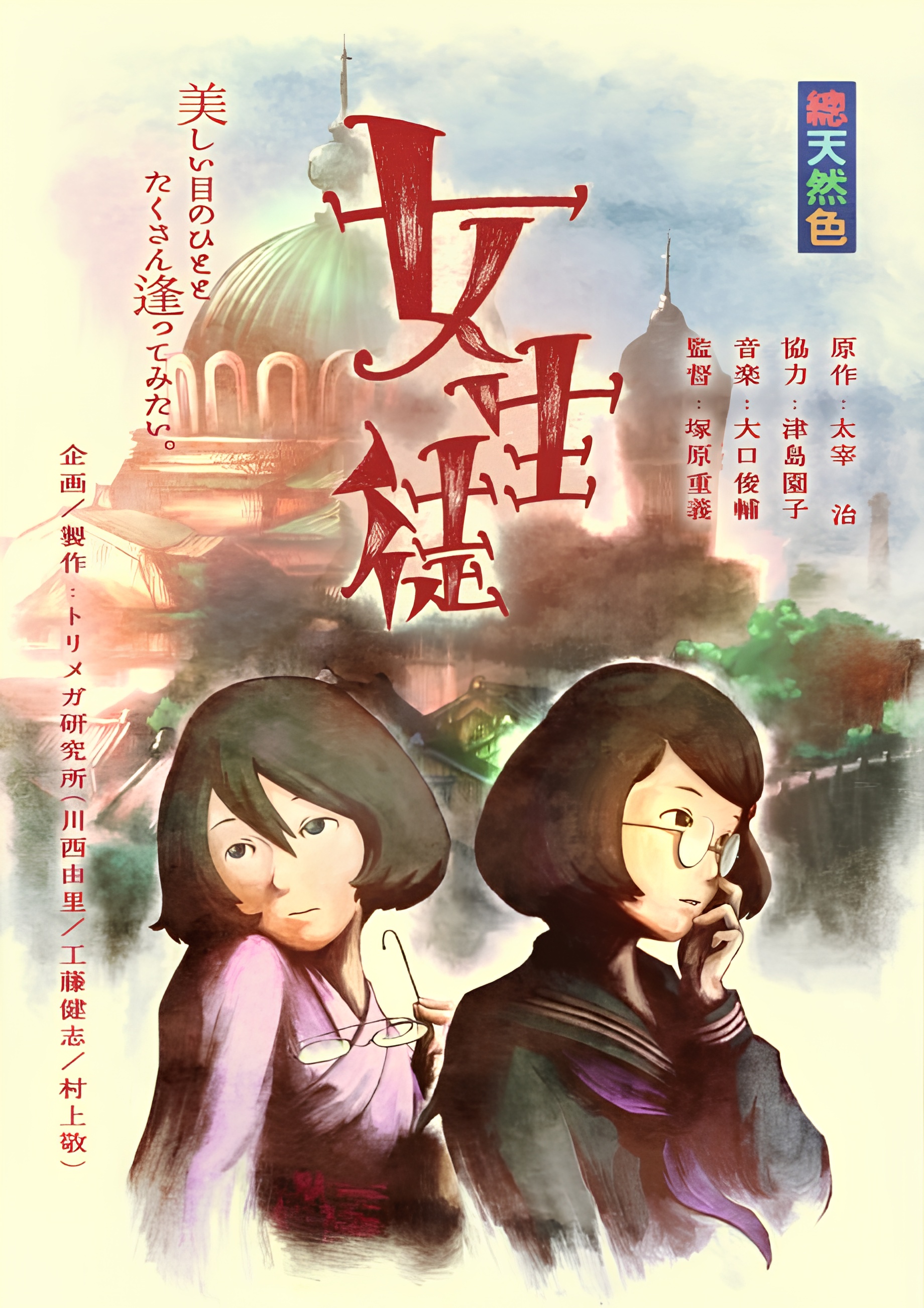 School Girl (Movie)