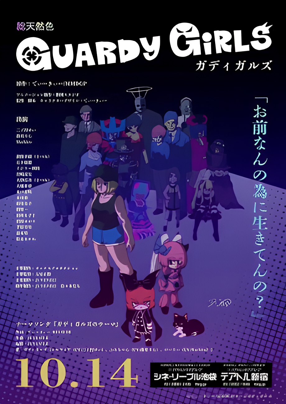 Guardy Girls